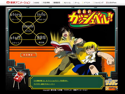 金色のガッシュベル