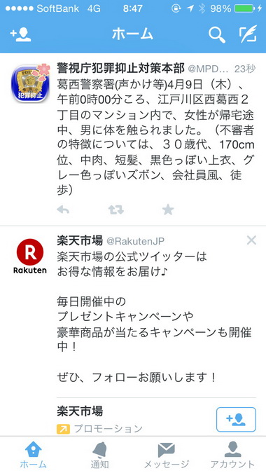 Twitter