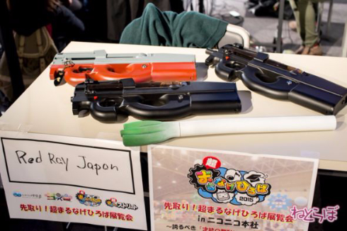 赤外線銃RED RAY JAPAN