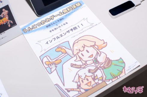 日本うんこ学会