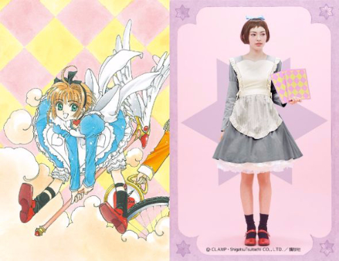 はにゃ〜ん！ 「カードキャプターさくら」制服＆衣装モチーフの