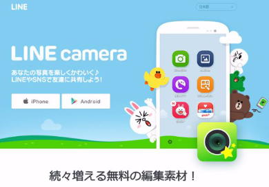 LINE camera