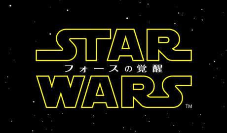 スターウォーズ