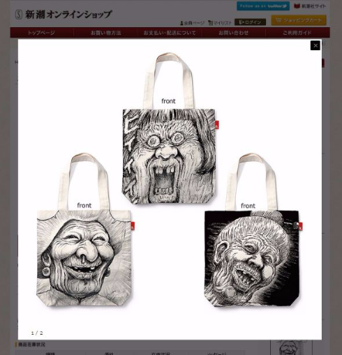 ババアを持ち運べ！！ まん○画太郎のババアがトートバッグに