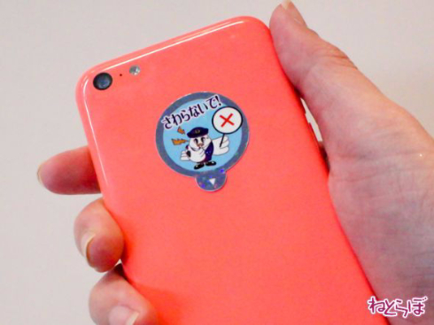 チカン抑止シール