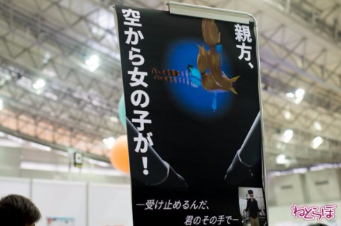 ニコニコ超会議2015