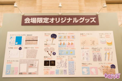 特別展鳥獣戯画