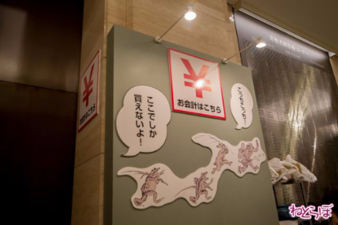 特別展鳥獣戯画