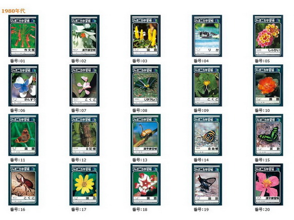 ジャポニカ学習帳