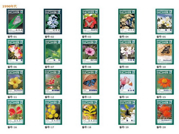 ジャポニカ学習帳