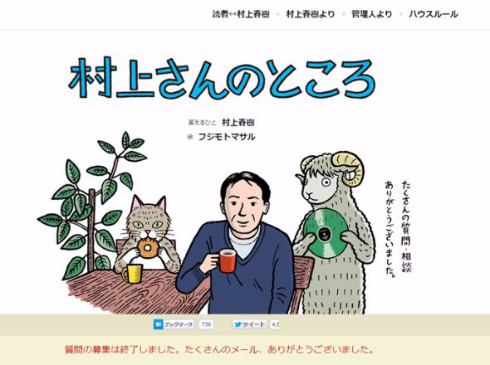 村上春樹電子書籍化