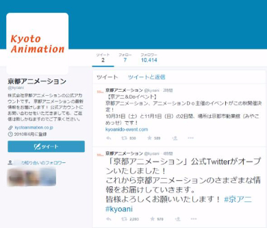 京都アニメーション