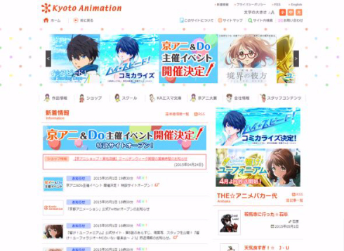 京都アニメーション