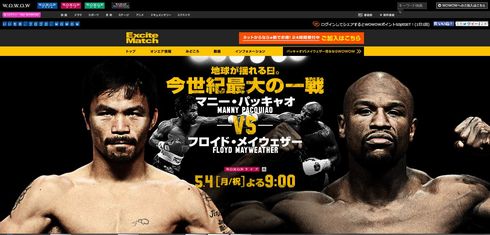 メイウェザーvsパッキャオ　　　　　 　オフィシャル・プログラム スレ有】フロイド・メイウェザー vs. マニー・パッキャオ 公式