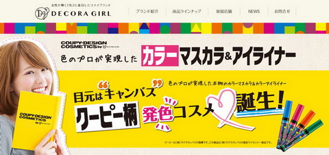 サクラクレパス