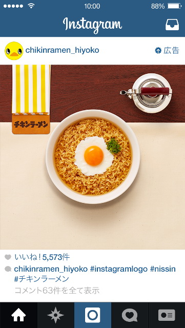 インスタグラム