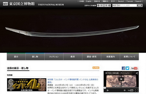 刀剣乱舞