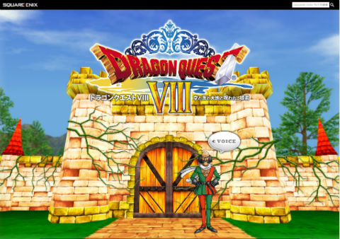ドラクエ8」がニンテンドー3DSに！ 8月27日発売 | ねとらぼ