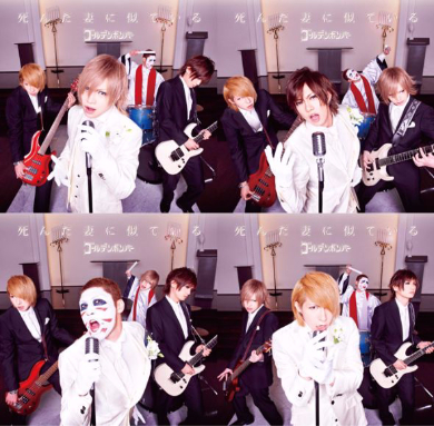 死んだ妻に似ている