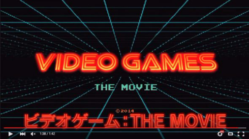 ビデオゲーム THE MOVIE
