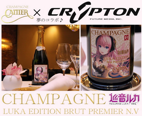 巡音ルカ V4X 発売記念 キャティア シャンパン 仏産シャンパンと「巡音ルカ」のコラボボトルが限定240本で発売
