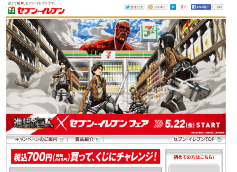 セブンネット限定オリジナルグッズが4月1日より予約受付開始
