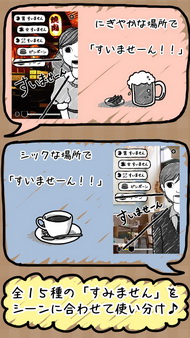 すいません代行