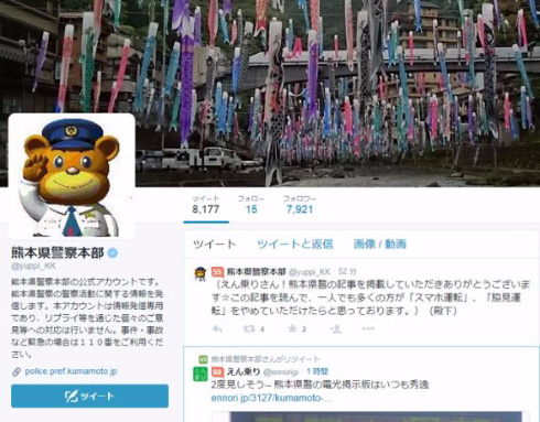 熊本県警の道路情報板