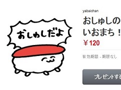 おしゅし おしゅし (@oshushidayo) / X