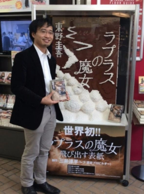 ラプラスの魔女レゴ