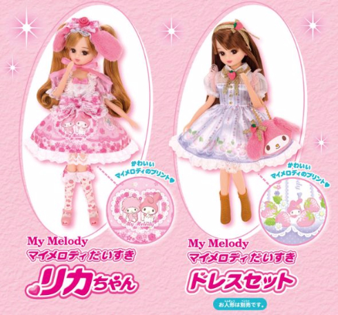 マイメロディだいすきリカちゃん Amazon | 【マイメロディ だいすきリカちゃん】サンリオ