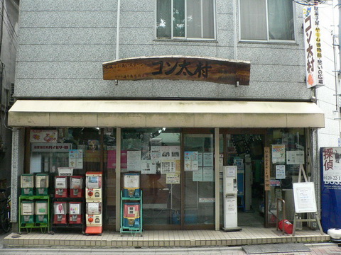 日本懐かし10円ゲーム大全