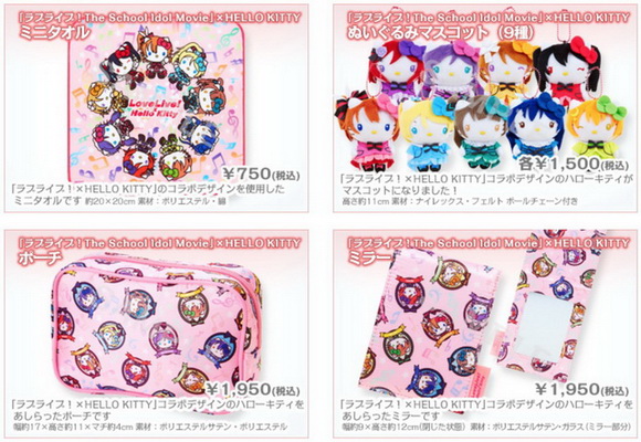 ラブライブキティ