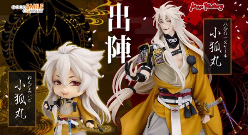 ねんどろいど　小狐丸　刀剣乱舞 とうらぶ』小狐丸のねんどろいど＆ 1/8フィギュアが発売決定