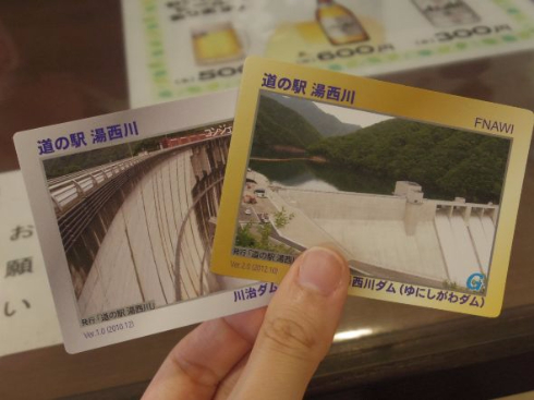 湯西川ダムカード ゴールド 湯西川ダムカード ゴールド