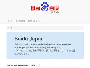 バイドゥ