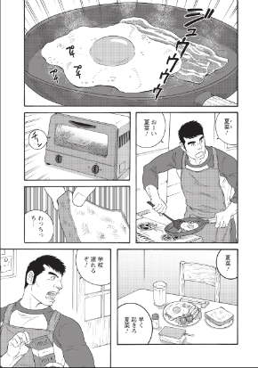 ©田亀源五郎/双葉社