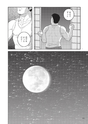 ©田亀源五郎/双葉社