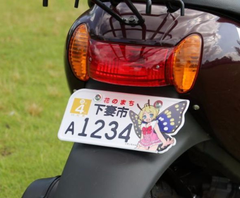 ご当地ナンバー