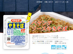 楽天市場】【ゆうパケットメール便送料無料】菓道 やきそば屋