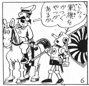 ロボット三等兵