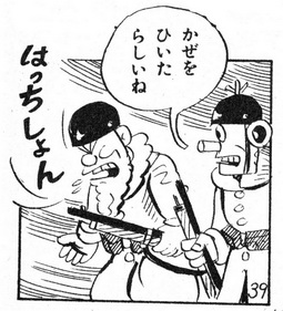ロボット三等兵