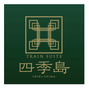 四季島