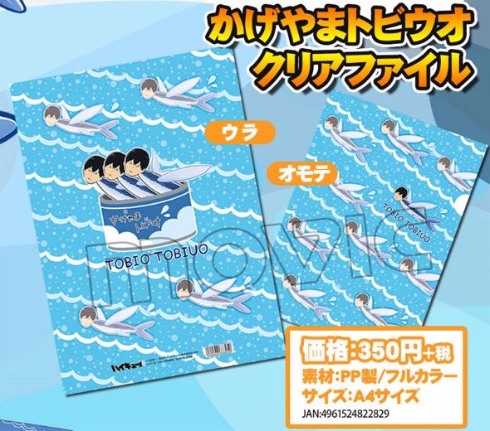 m*i様 かげやまトビウオ　つかみ取り　魚拓タオル 影山飛雄 m*i様 かげやまトビウオ つかみ取り 魚拓タオル 影山飛雄 かげ