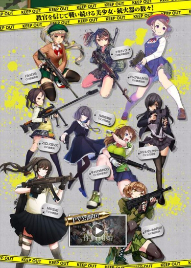 DMMシューティングガール