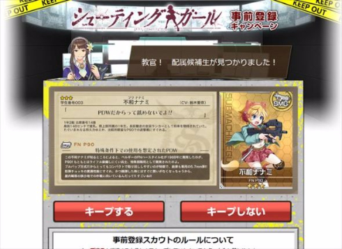 DMMシューティングガール