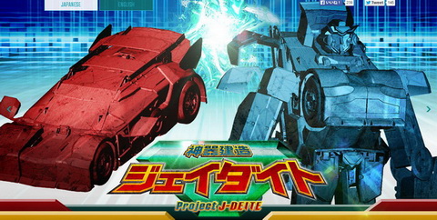 ジェイダイト