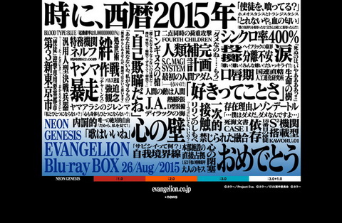 エヴァンゲリオン