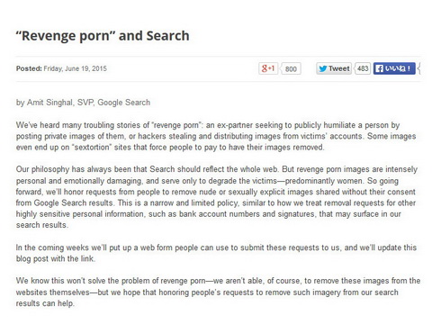 リベンジポルノ