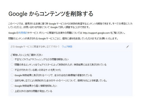 リベンジポルノ